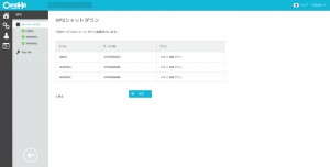 20141216_140111_cp.conoha.jp-Service-VPS-Shutdown-Default