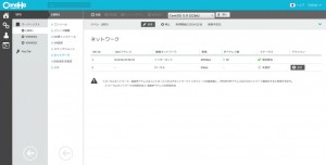 20141216_140658_cp.conoha.jp-Service-VPS-Control-Network