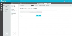 20141216_140710_cp.conoha.jp-Service-VPS-Control-Network
