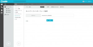 20141216_140719_cp.conoha.jp-Service-VPS-Control-Network