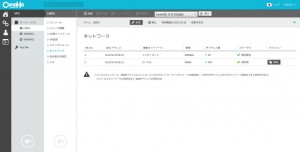 20141216_140733_cp.conoha.jp-Service-VPS-Control-Network