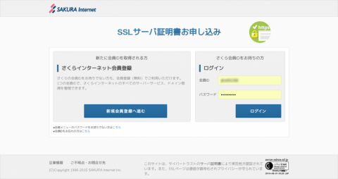 20150801_SAKURA-RAPIDSSL_003
