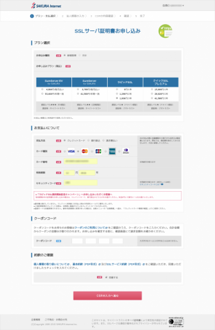 20150801_SAKURA-RAPIDSSL_004