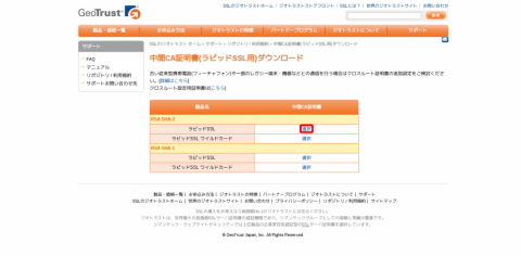 20150801_SAKURA-RAPIDSSL_016-02