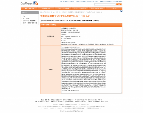 20150801_SAKURA-RAPIDSSL_016-03