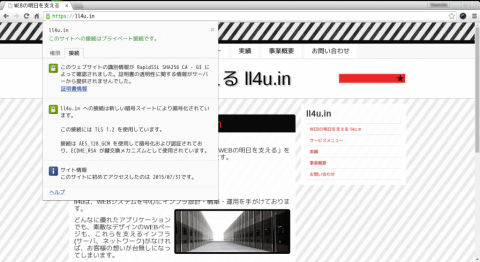 20150801_SAKURA-RAPIDSSL_018