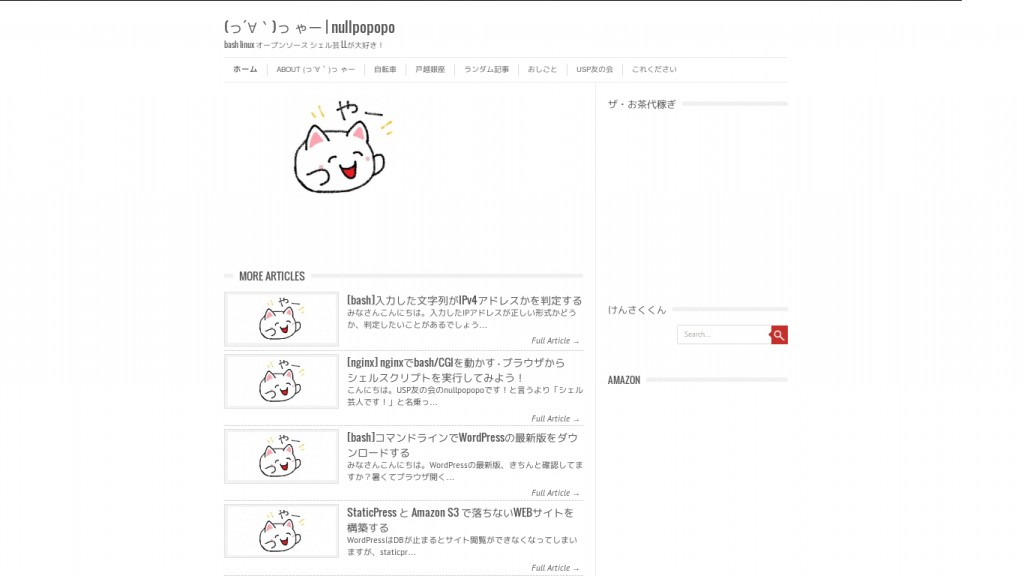 Bash 入力した文字列がipv4アドレスかを判定する っ っ ゃー 一撃
