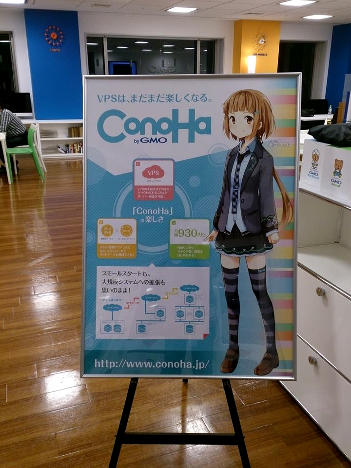 [シェル芸]2014/04/05 第10回記念シェル芸勉強会@シェルリアンタワー&第28回場所が未定だったが決まったぞ定例会に行ってきたよのお話