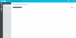 20141216_140518_cp.conoha.jp-Service-LAN