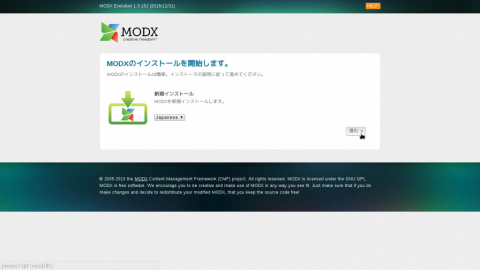 MODX_1.0.15J_INSTALL_0001