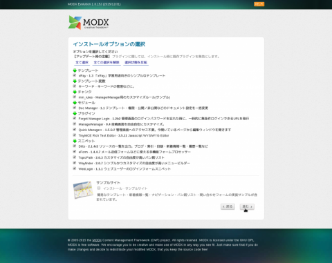 MODX_1.0.15J_INSTALL_0003
