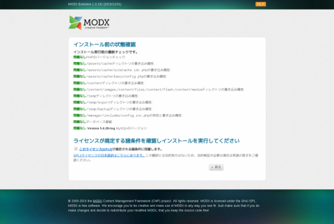 MODX_1.0.15J_INSTALL_0004-01
