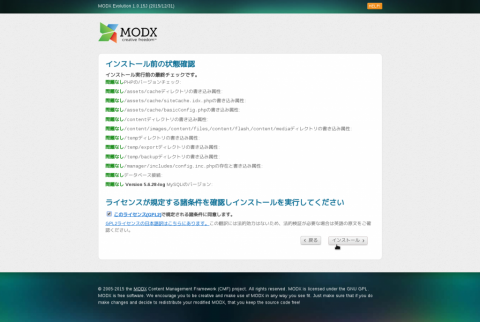 MODX_1.0.15J_INSTALL_0004-02