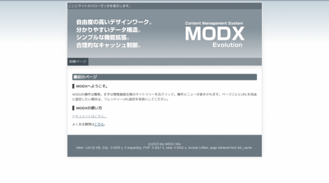 MODX_1.0.15J_INSTALL_0008