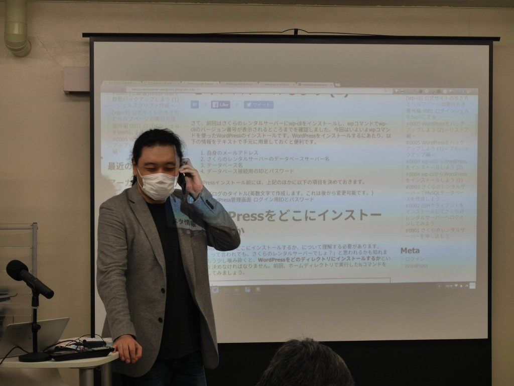 [話してきた] 黒い画面も怖くない！さくらのレンタルサーバーで自在にWordPressを操ろう！ – wp-cliでWordPressを簡単構築 – #さくらクラブ