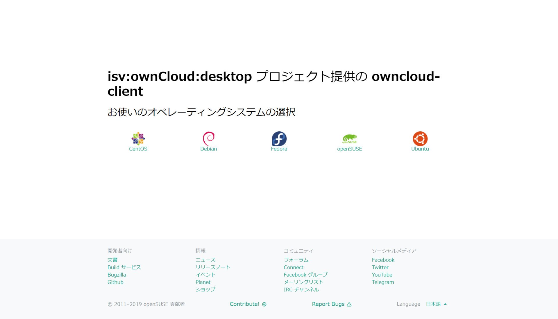 [CentOS7] owncloud-client でファイルを同期する